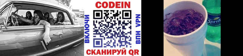 Codein Purple Drank  Купить закладки  Дмитриев 