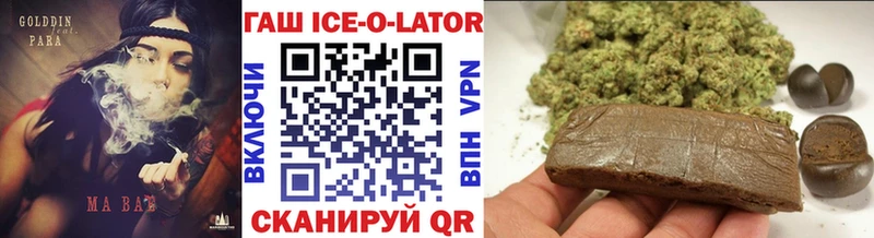 Купить закладки  Дмитриев  Гашиш Ice-O-Lator 